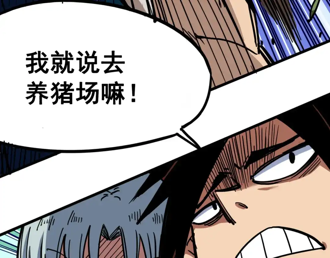 《黑白双龙》3-001 初到不语国 第52页