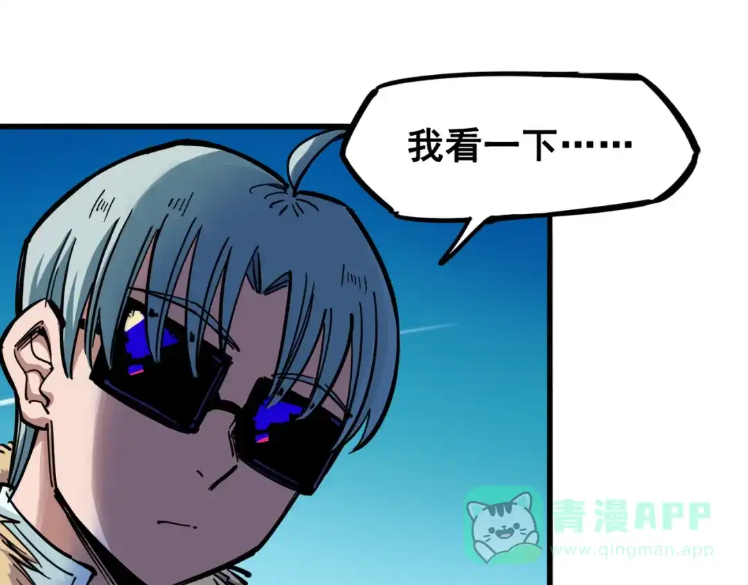 《黑白双龙》3-001 初到不语国 第11页