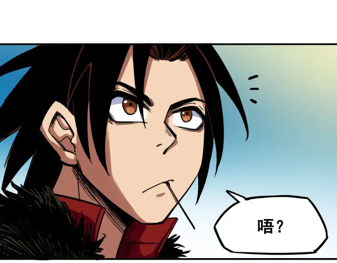 《黑白双龙》3-001 初到不语国 第9页