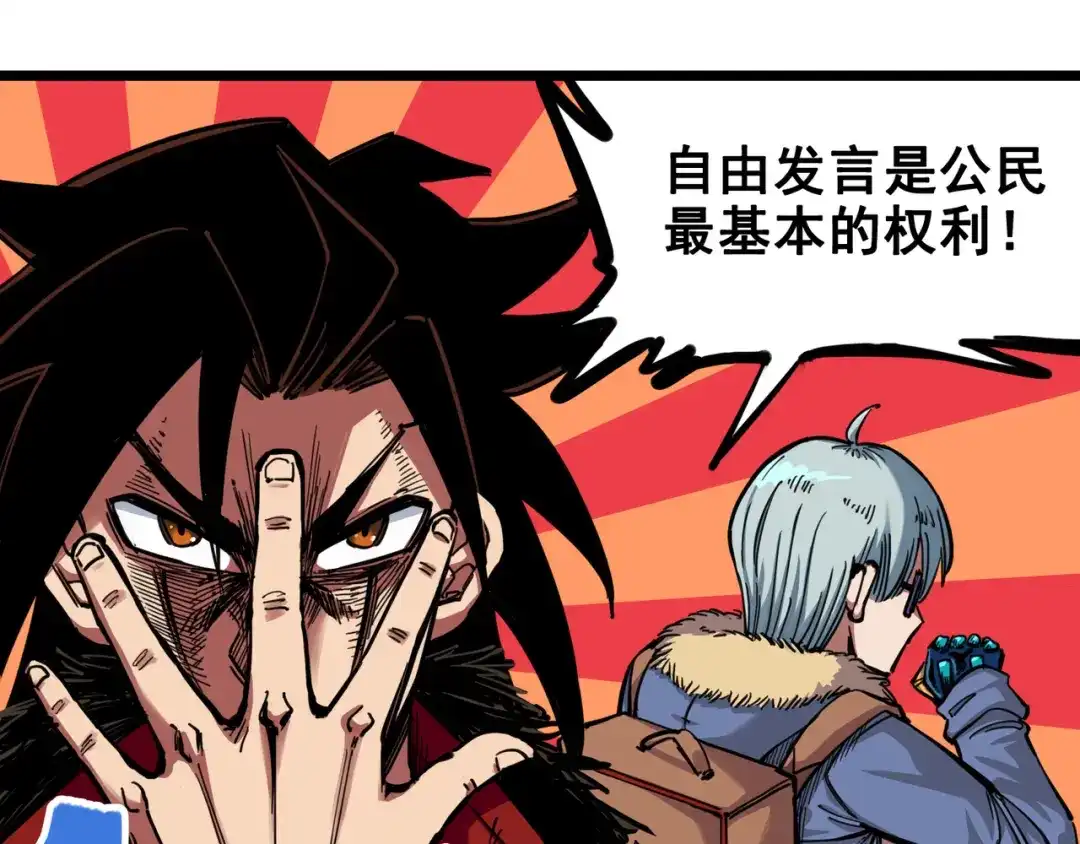 《黑白双龙》3-001 初到不语国 第20页