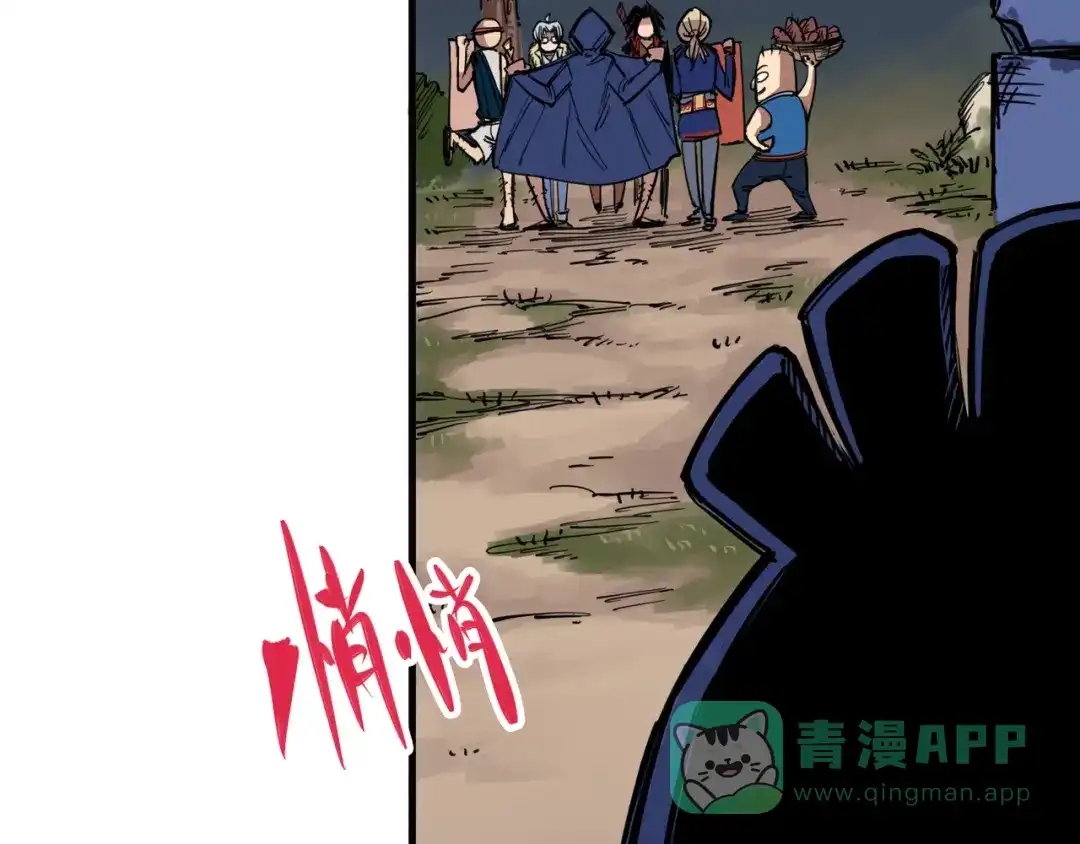 《黑白双龙》3-001 初到不语国 第76页