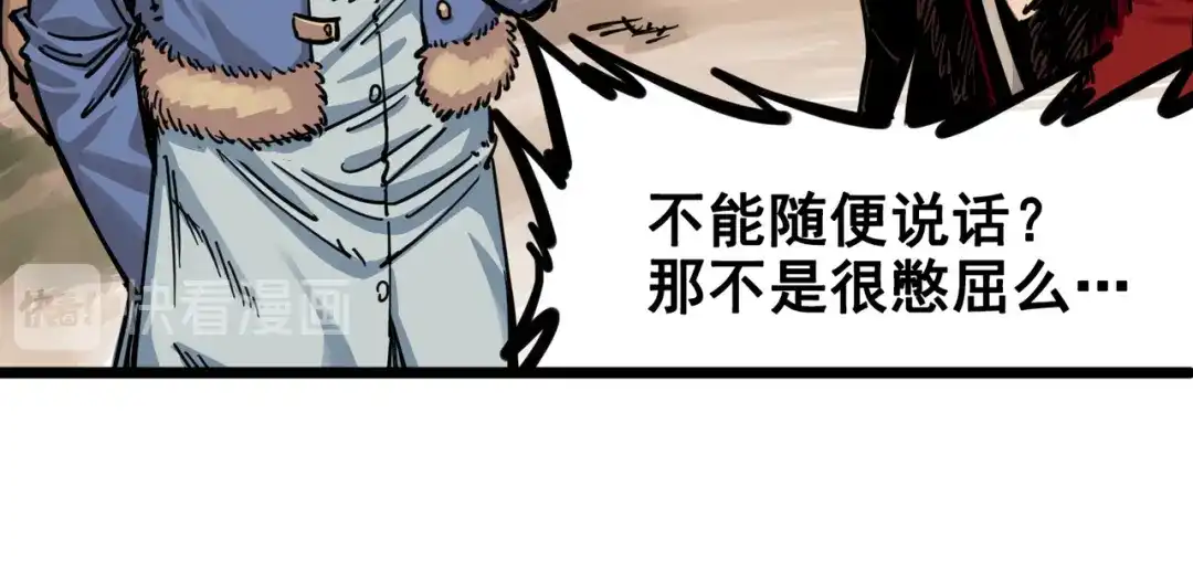 《黑白双龙》3-001 初到不语国 第19页