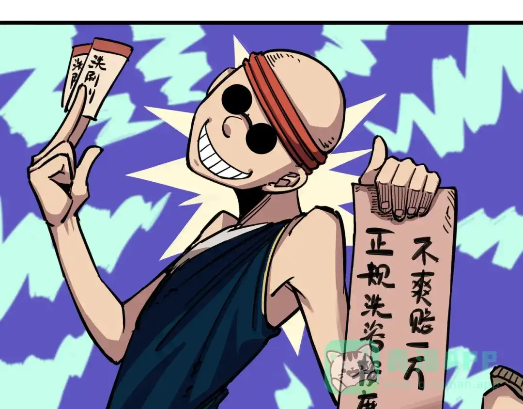 《黑白双龙》3-001 初到不语国 第66页