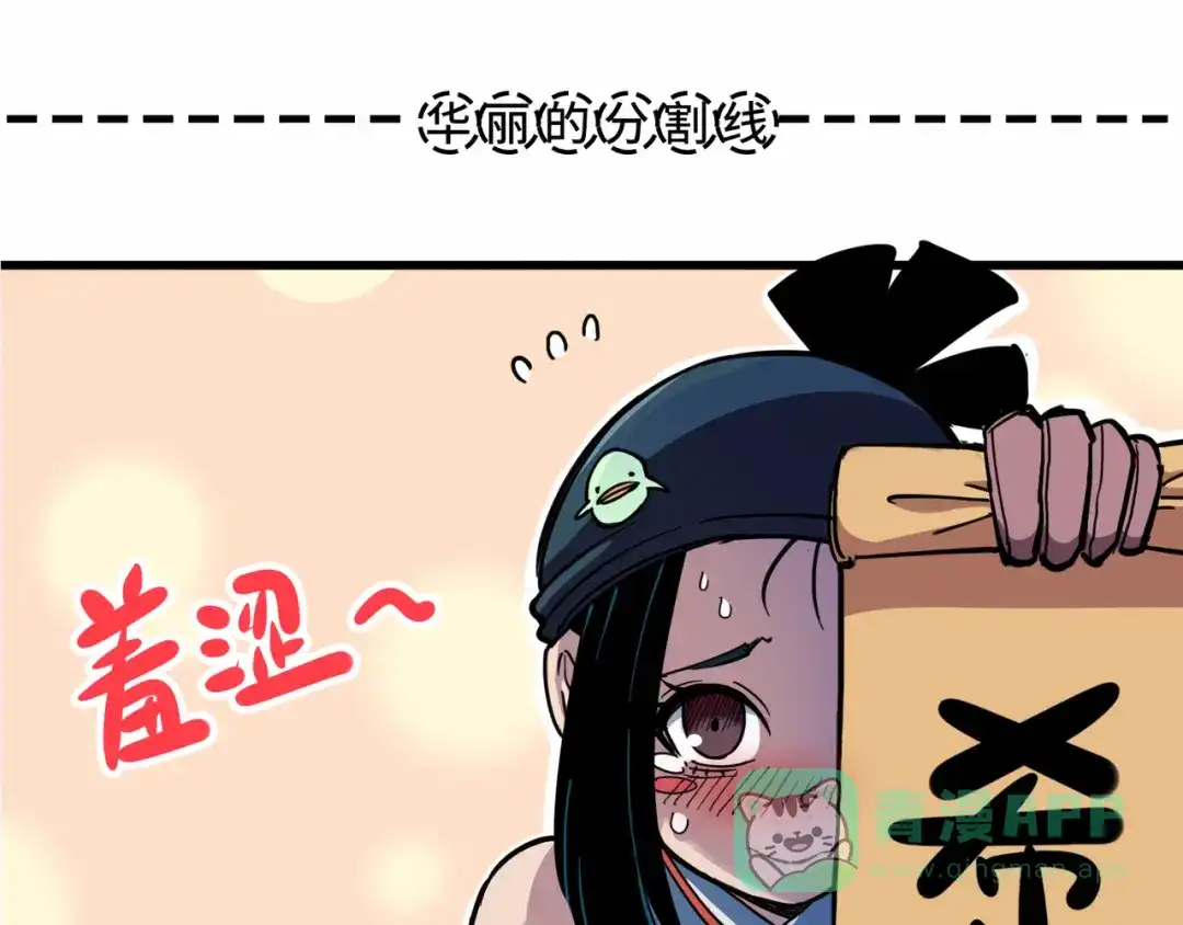 《黑白双龙》3-001 初到不语国 第81页