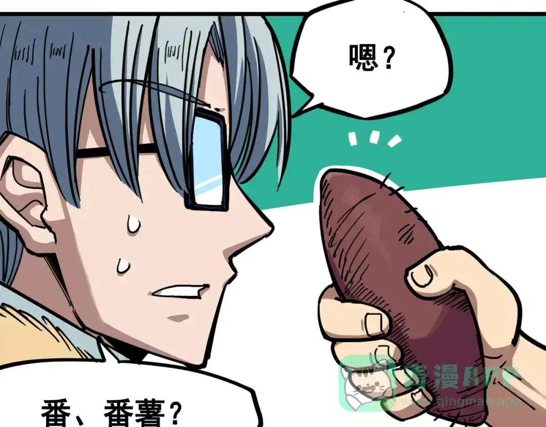 《黑白双龙》3-001 初到不语国 第56页