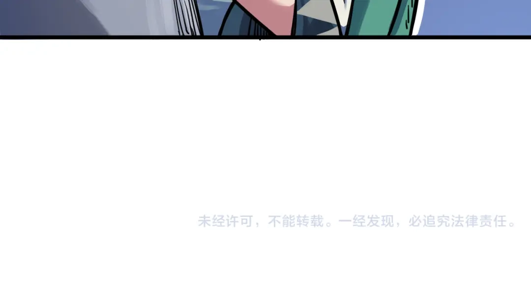 《黑白双龙》3-001 初到不语国 第80页