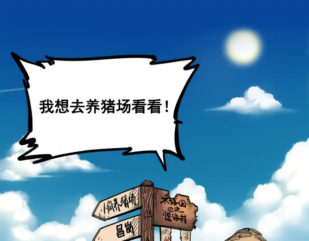 《黑白双龙》3-001 初到不语国 第24页