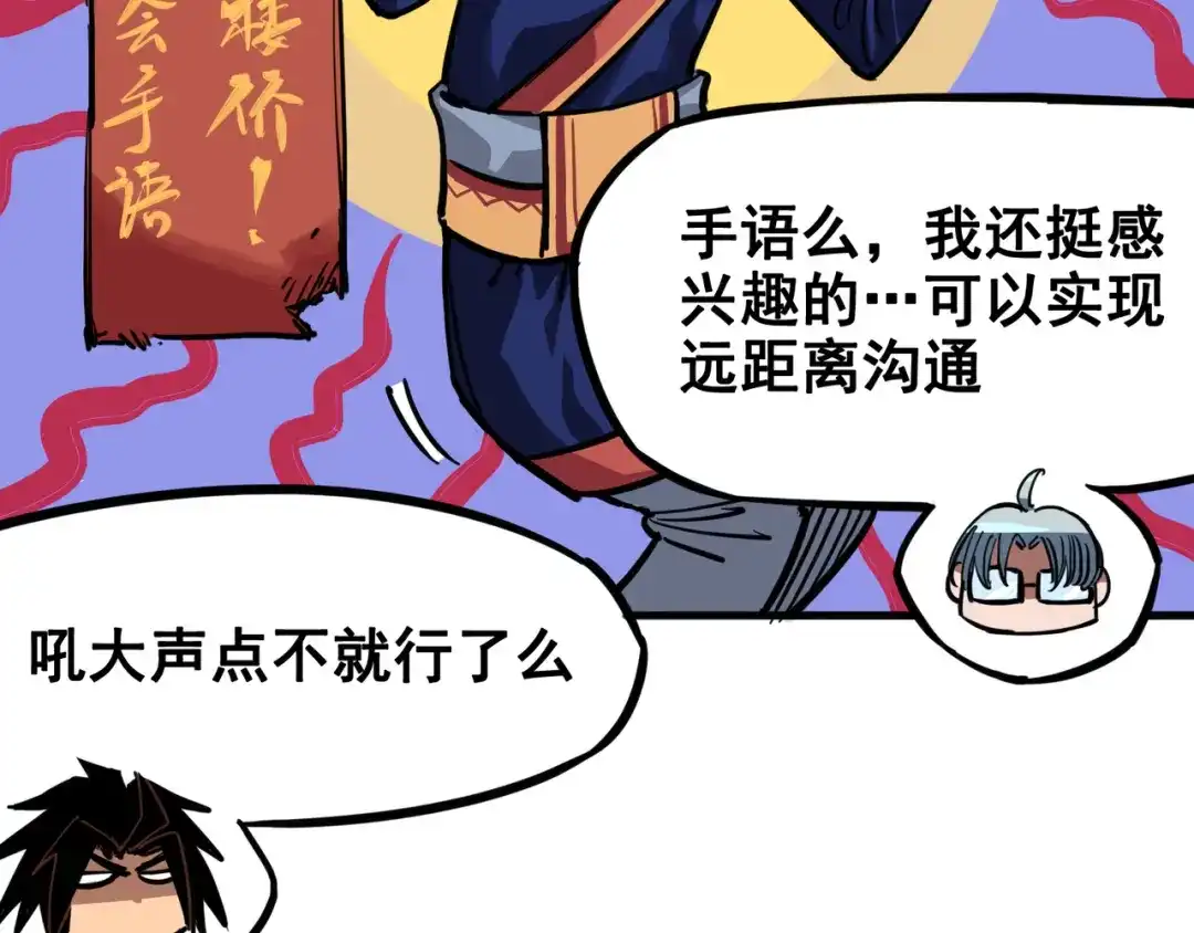 《黑白双龙》3-001 初到不语国 第62页
