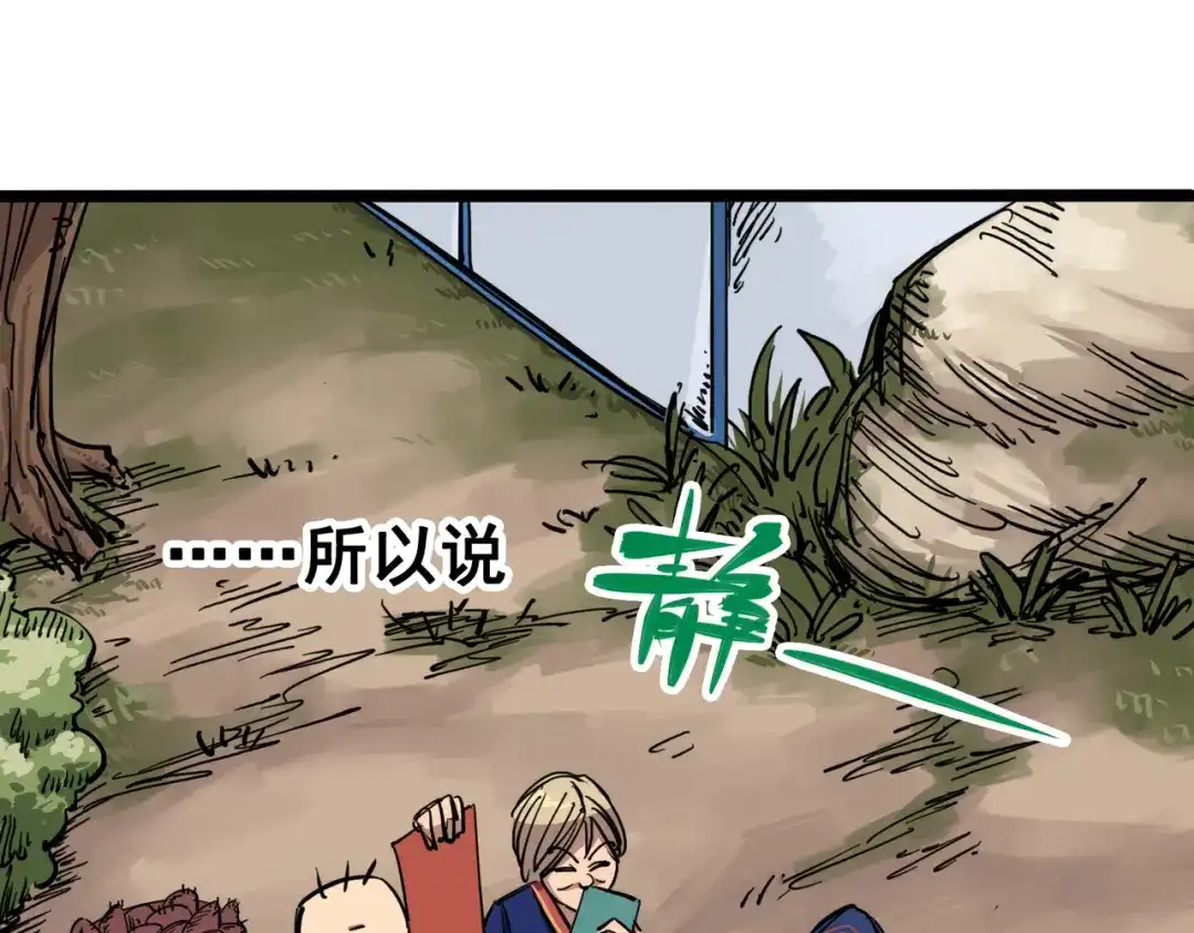 《黑白双龙》3-001 初到不语国 第72页