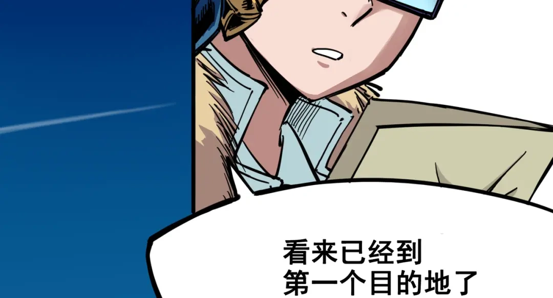 《黑白双龙》3-001 初到不语国 第13页