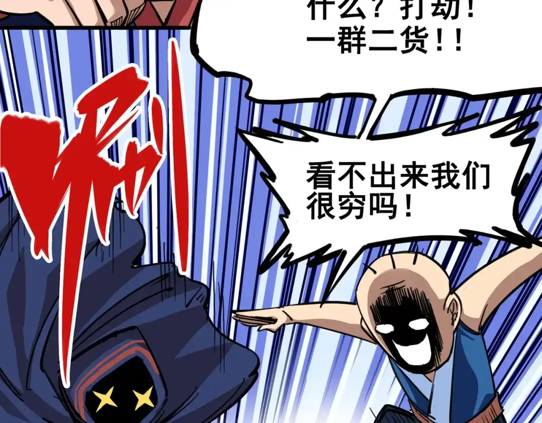 《黑白双龙》3-001 初到不语国 第47页