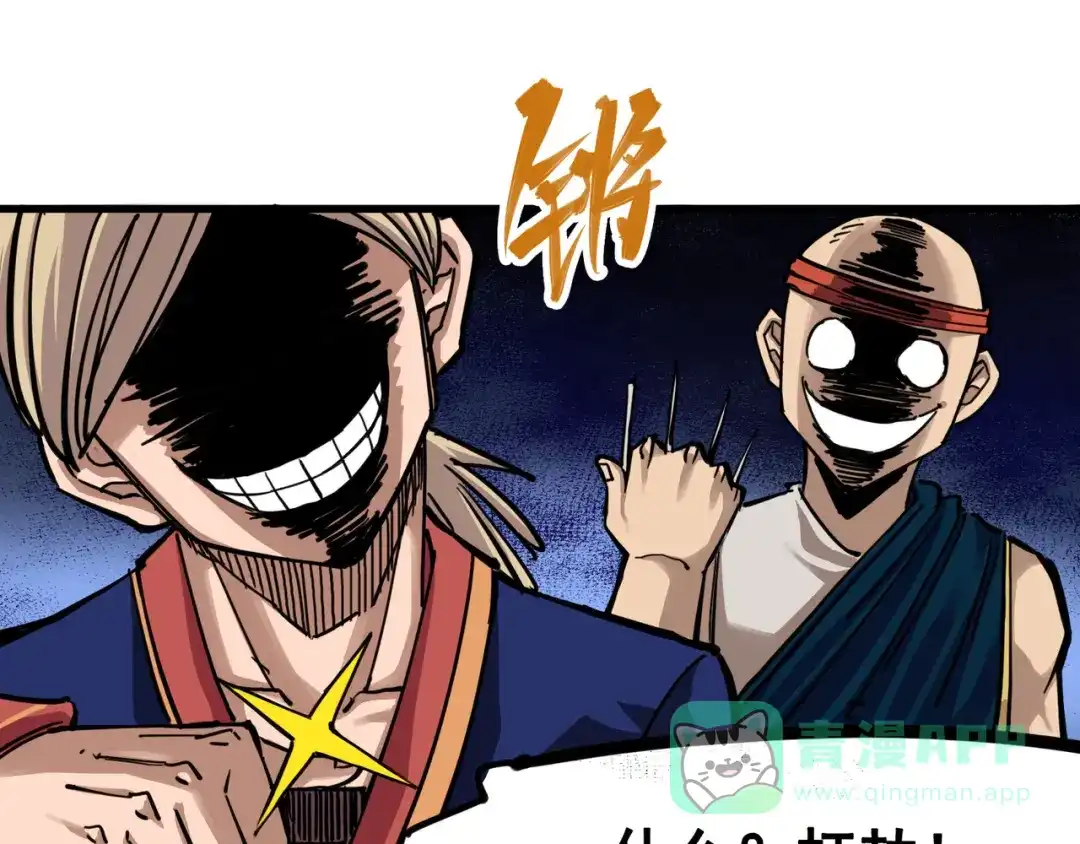 《黑白双龙》3-001 初到不语国 第46页
