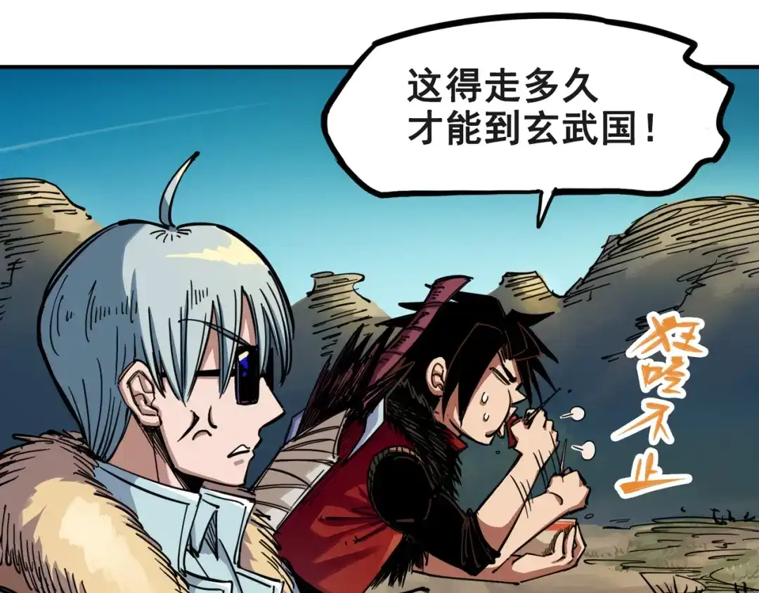 《黑白双龙》3-001 初到不语国 第4页
