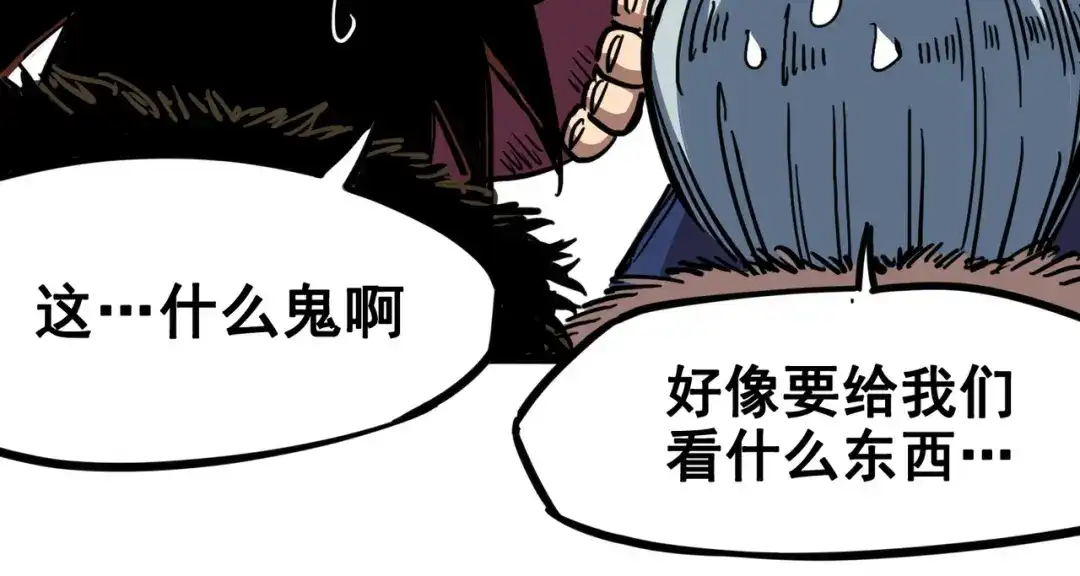 《黑白双龙》3-001 初到不语国 第60页