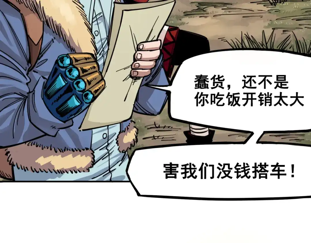 《黑白双龙》3-001 初到不语国 第5页