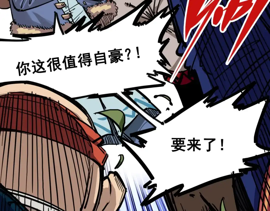 《黑白双龙》3-001 初到不语国 第50页