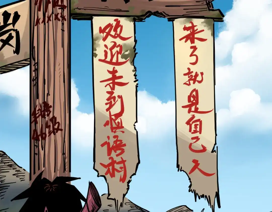 《黑白双龙》3-001 初到不语国 第15页