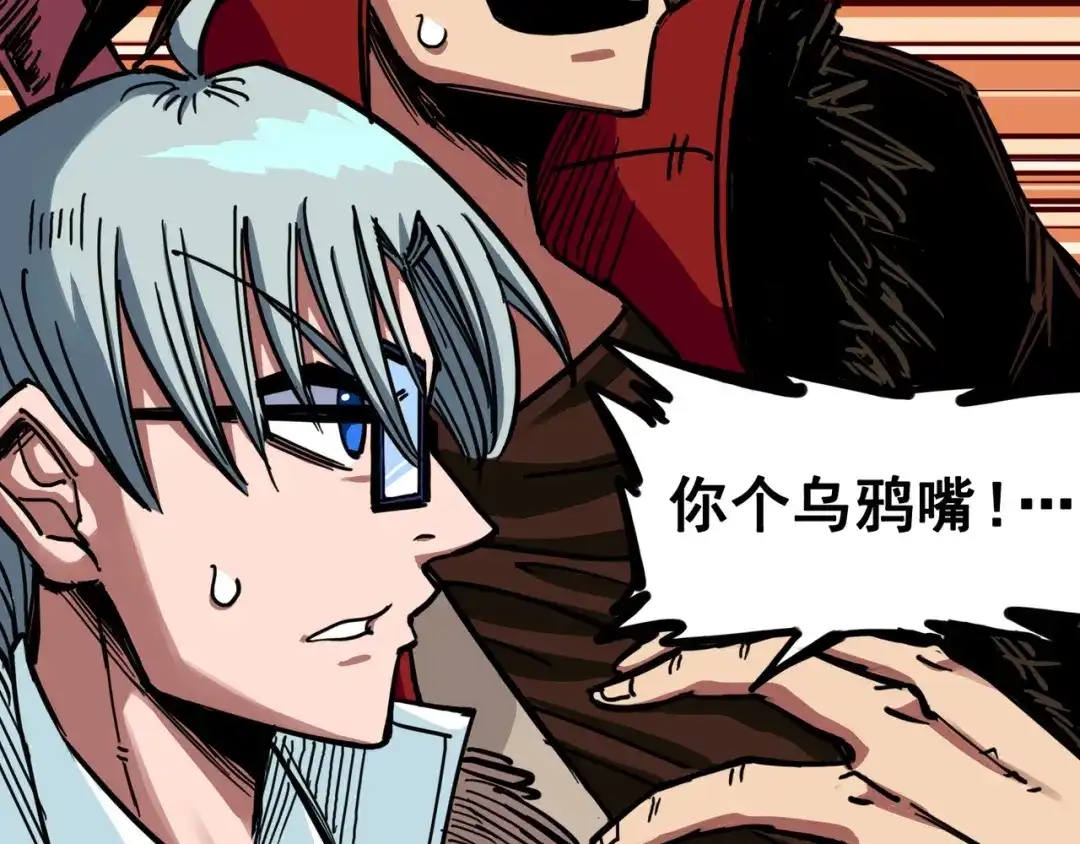 《黑白双龙》3-001 初到不语国 第44页