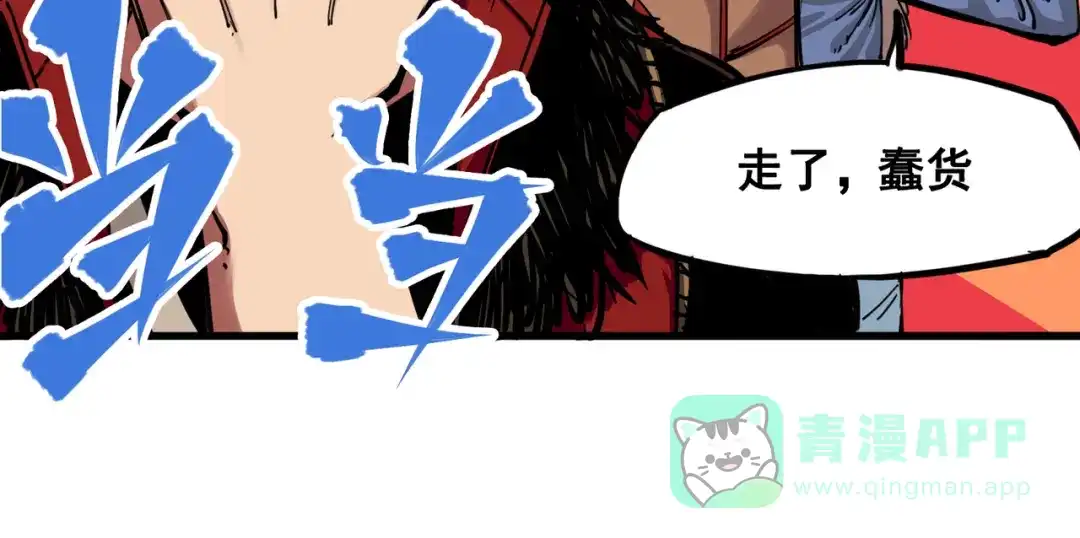 《黑白双龙》3-001 初到不语国 第21页