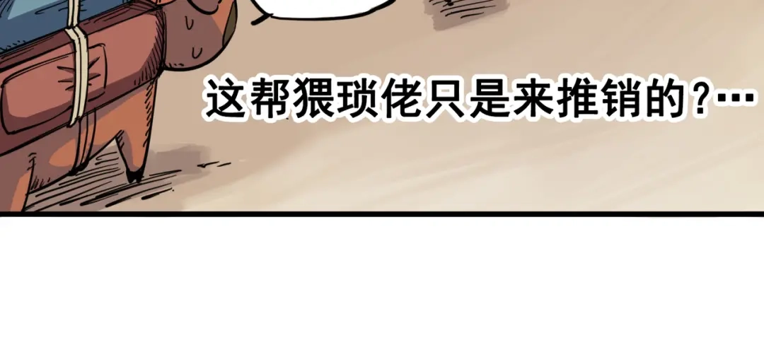 《黑白双龙》3-001 初到不语国 第74页