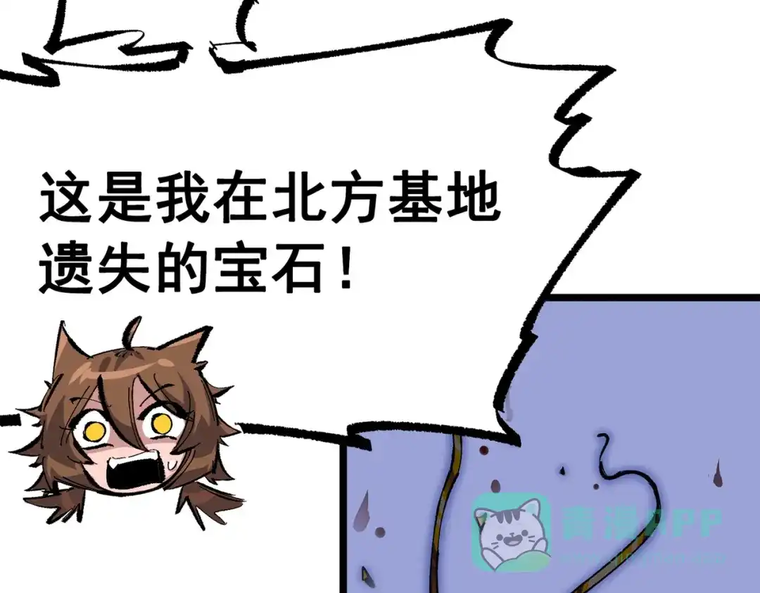 《黑白双龙》第三部 4章5话 狩猎 第126页