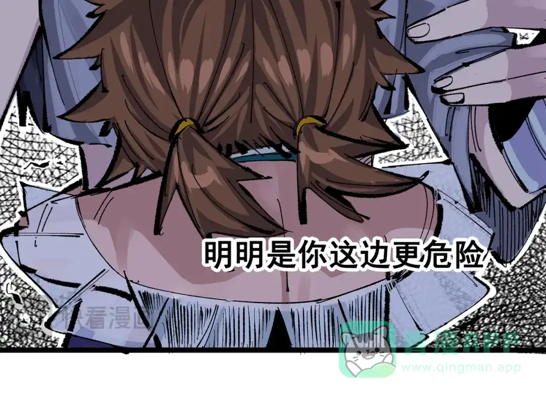 《黑白双龙》第三部 4章5话 狩猎 第186页