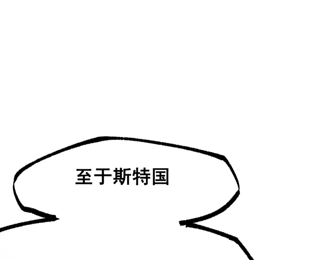 《黑白双龙》第三部 4章5话 狩猎 第27页