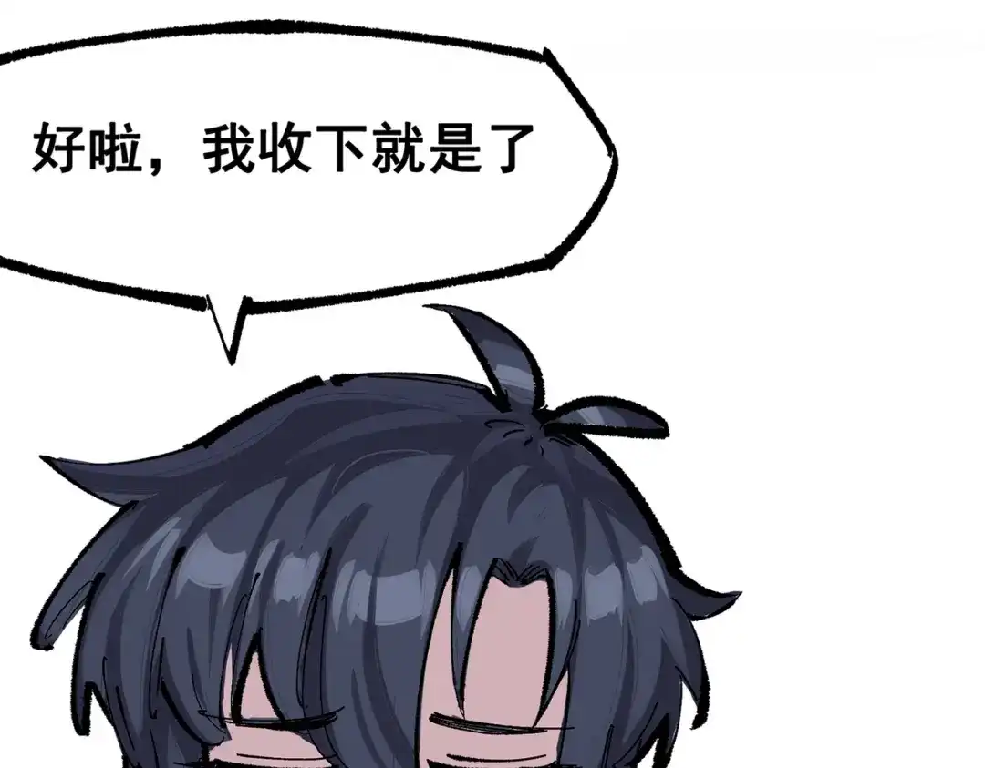 《黑白双龙》第三部 4章5话 狩猎 第187页