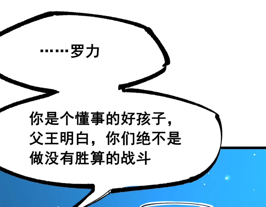 《黑白双龙》第三部 4章5话 狩猎 第69页