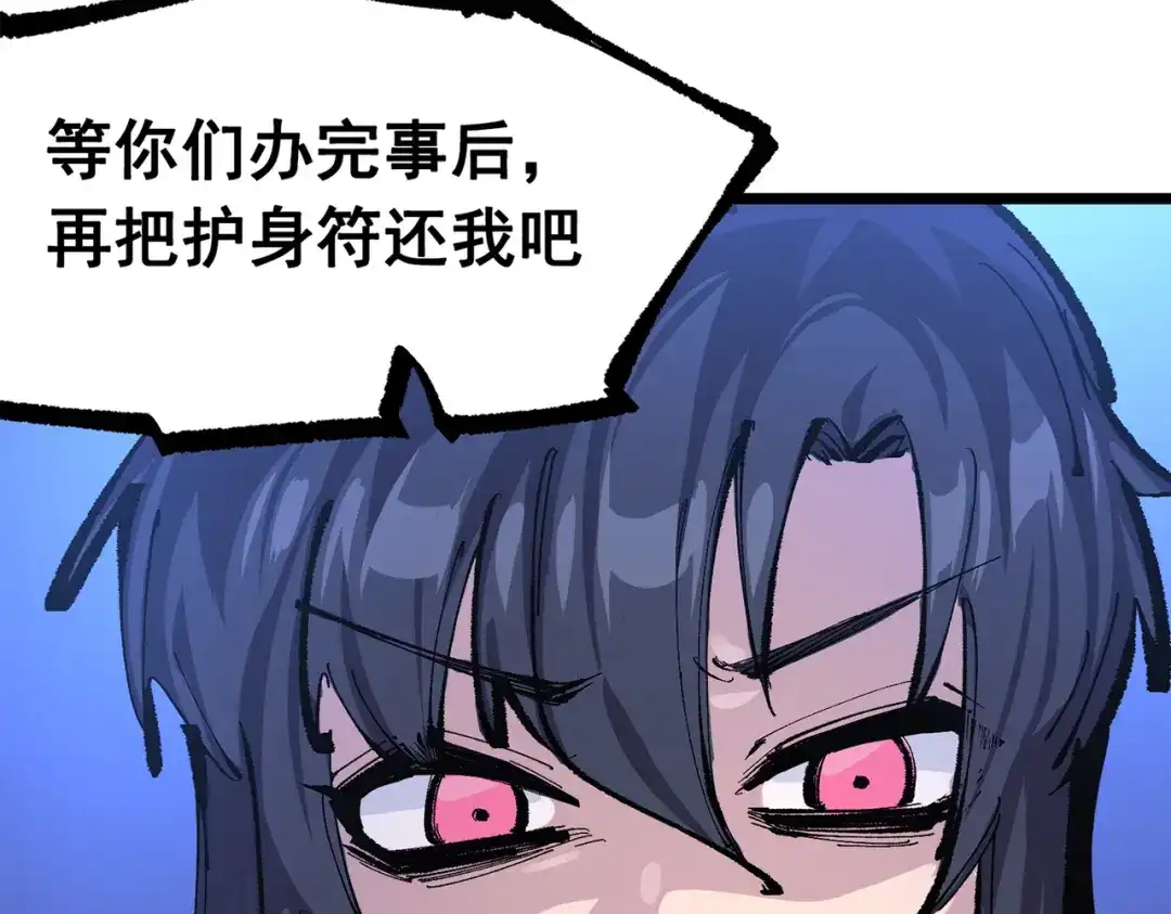 《黑白双龙》第三部 4章5话 狩猎 第162页