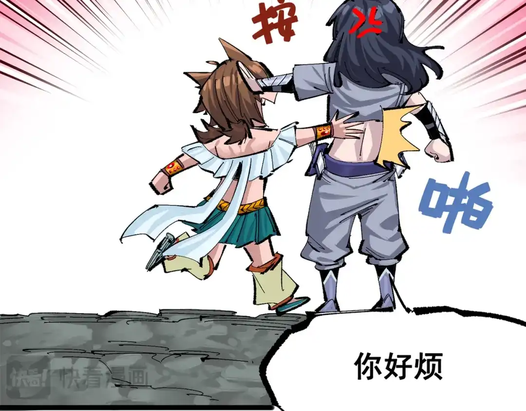 《黑白双龙》第三部 4章5话 狩猎 第103页
