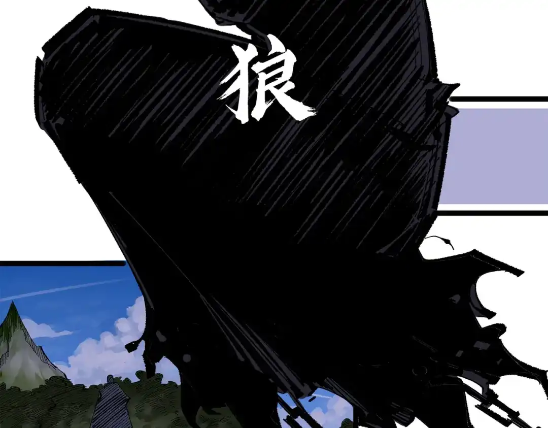 《黑白双龙》第三部 4章5话 狩猎 第5页