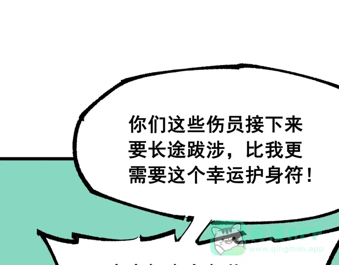 《黑白双龙》第三部 4章5话 狩猎 第151页