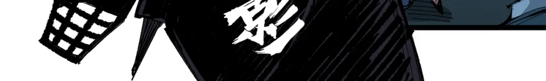 《黑白双龙》第三部 4章5话 狩猎 第4页