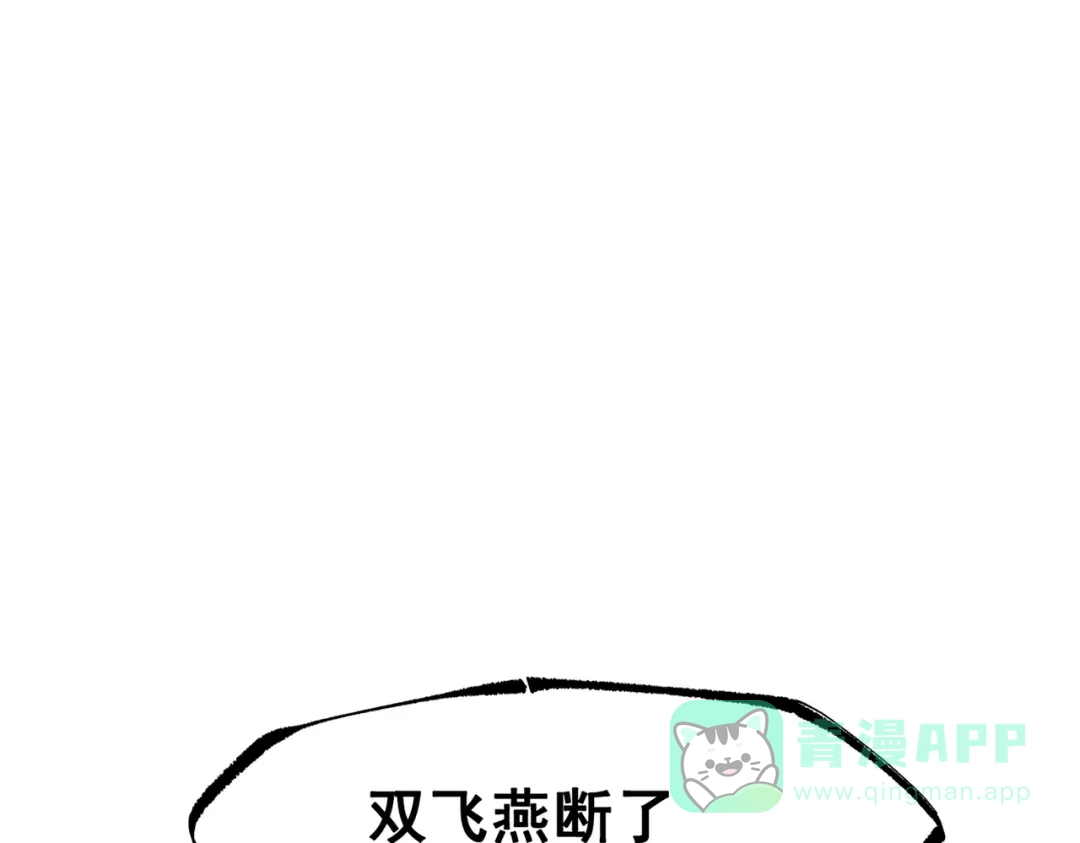 《黑白双龙》第三部 4章5话 狩猎 第106页