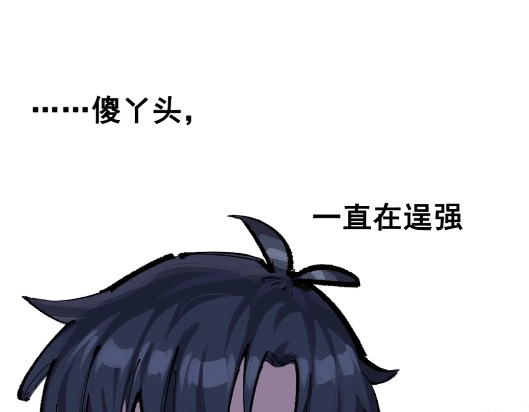 《黑白双龙》第三部 4章5话 狩猎 第184页