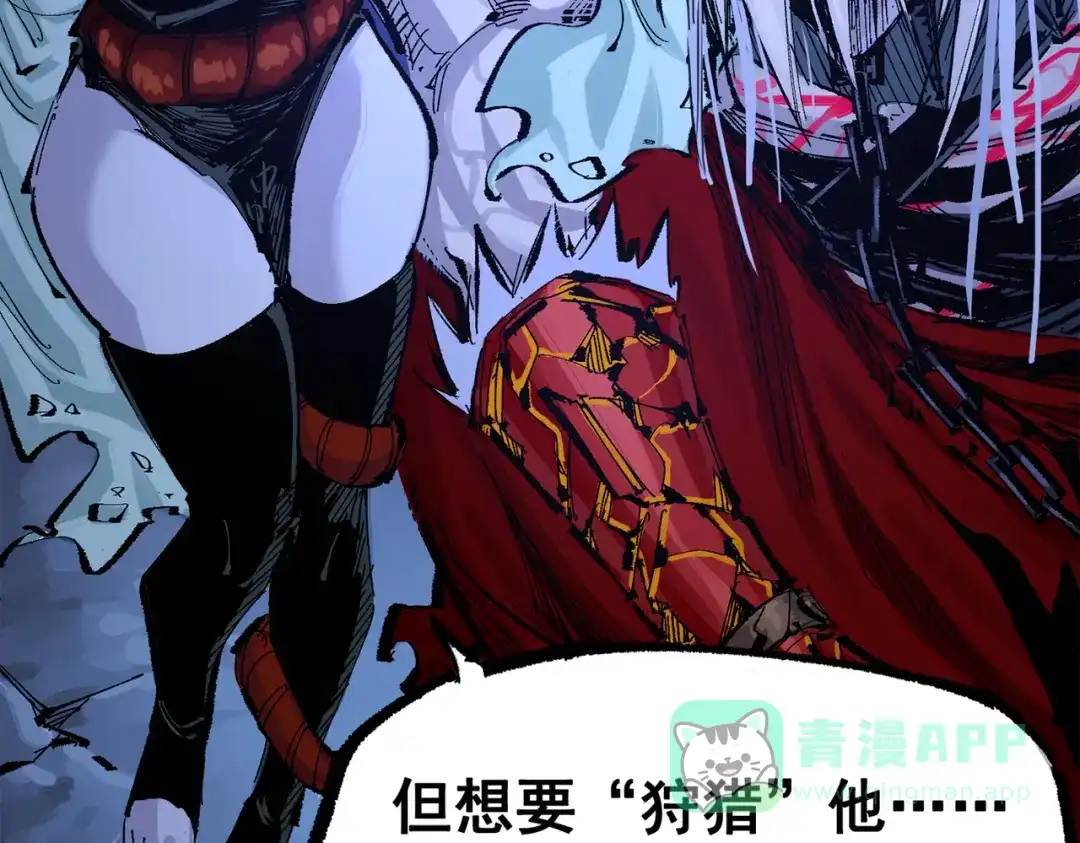 《黑白双龙》第三部 4章5话 狩猎 第41页