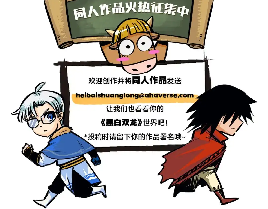 《黑白双龙》第三部 4章5话 狩猎 第200页