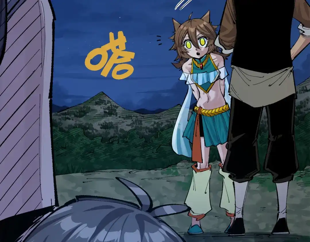 《黑白双龙》第三部 4章5话 狩猎 第84页