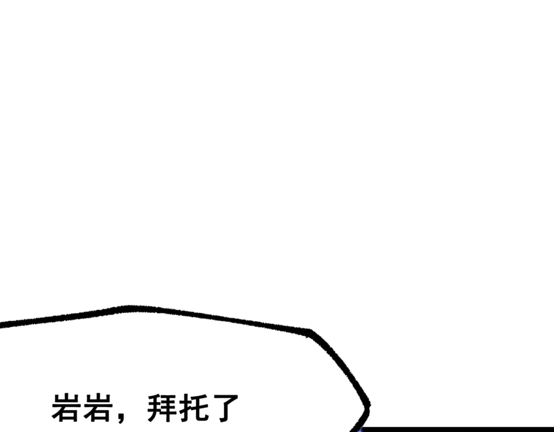 《黑白双龙》第三部 4章5话 狩猎 第180页