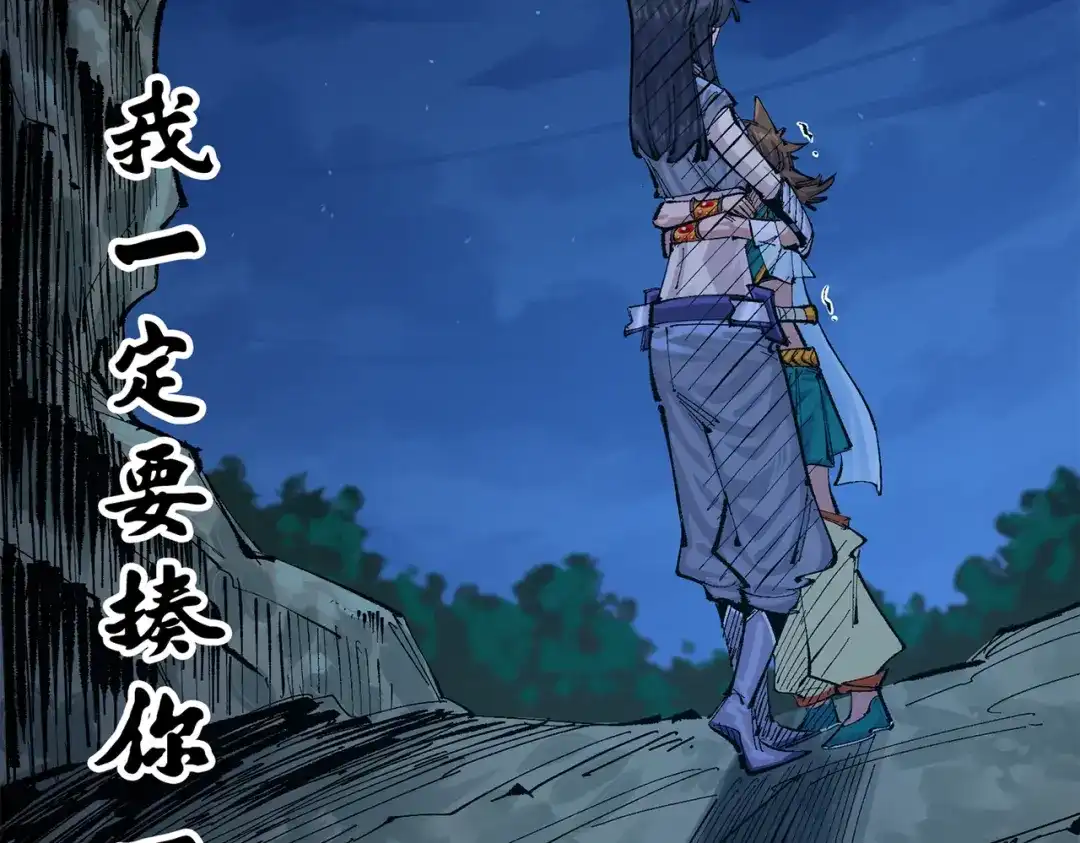 《黑白双龙》第三部 4章5话 狩猎 第195页