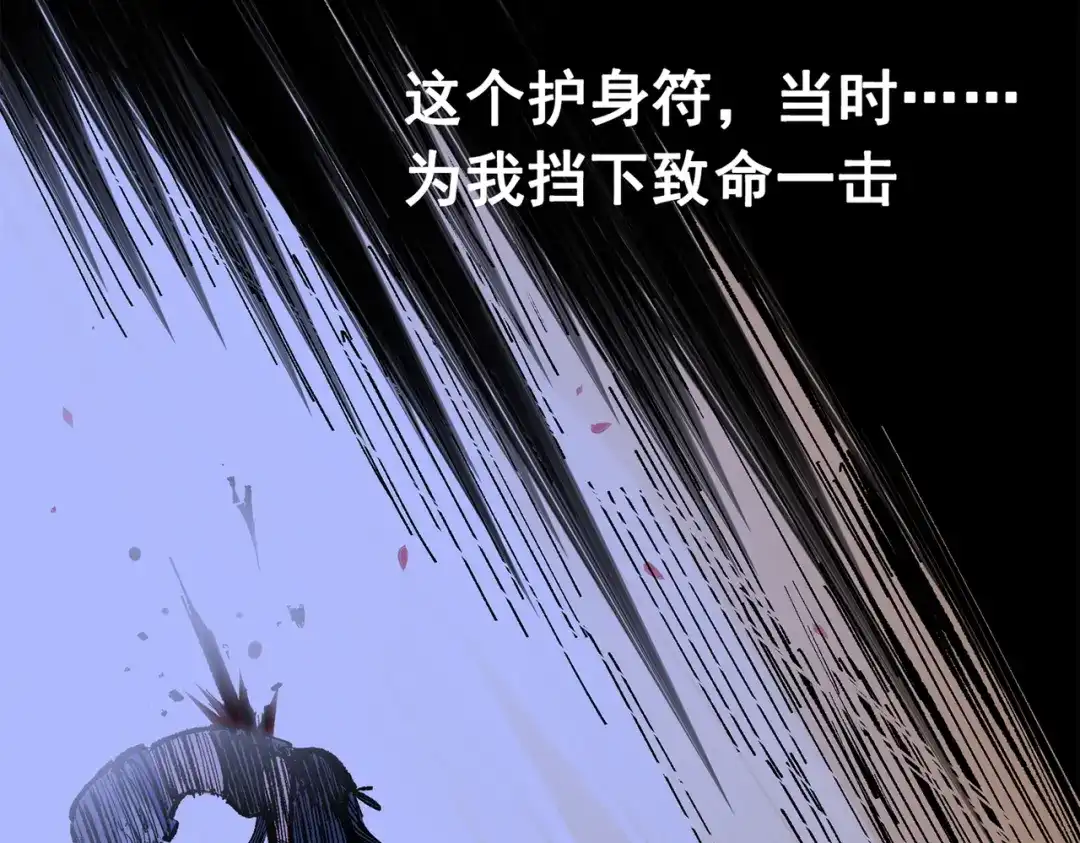 《黑白双龙》第三部 4章5话 狩猎 第140页
