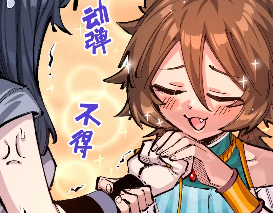 《黑白双龙》第三部 4章5话 狩猎 第159页
