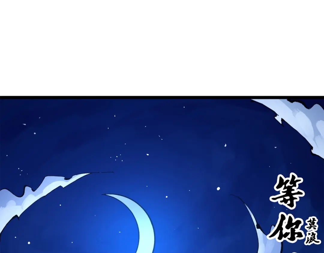 《黑白双龙》第三部 4章5话 狩猎 第192页