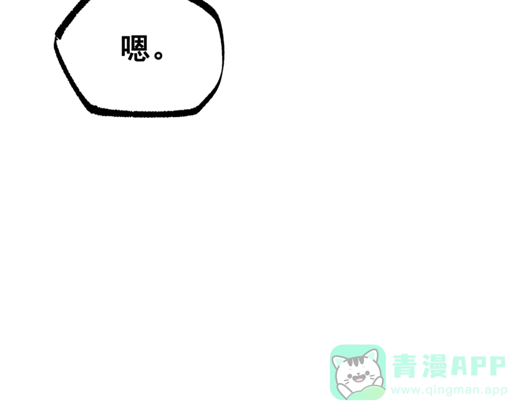 《黑白双龙》第三部 4章5话 狩猎 第191页