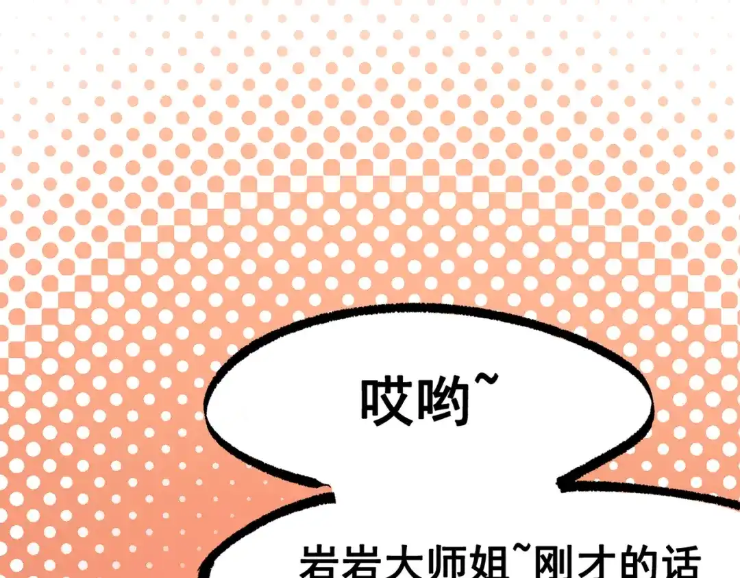《黑白双龙》第三部 4章5话 狩猎 第99页