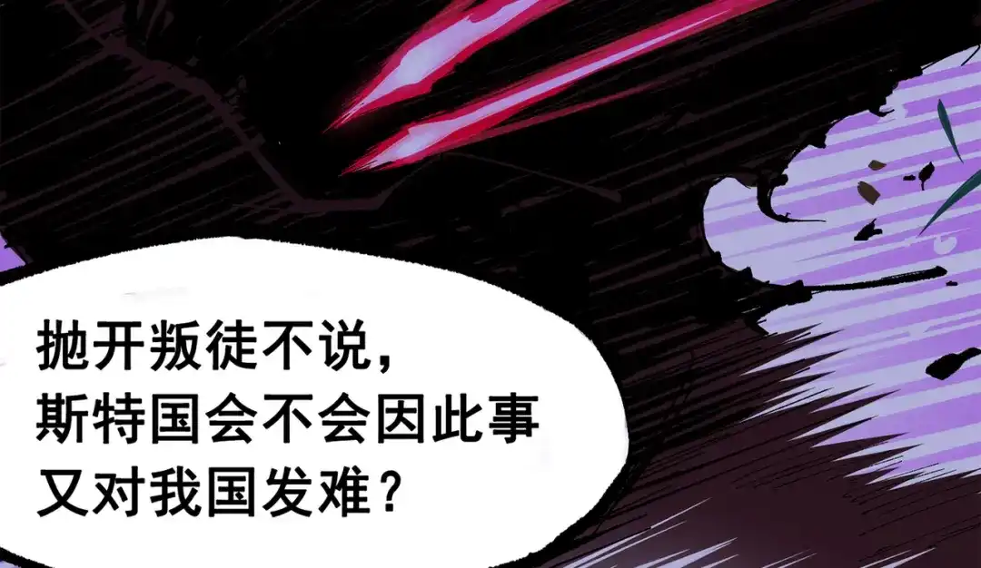 《黑白双龙》第三部 4章5话 狩猎 第22页