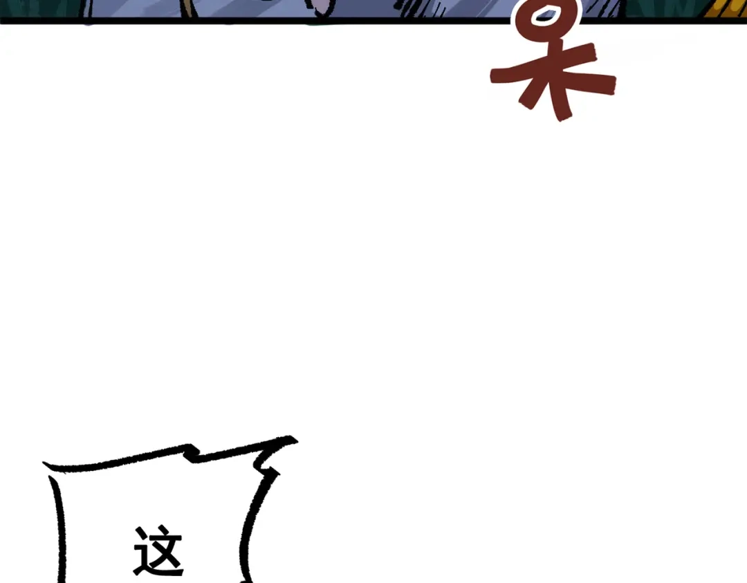 《黑白双龙》第三部 4章5话 狩猎 第125页