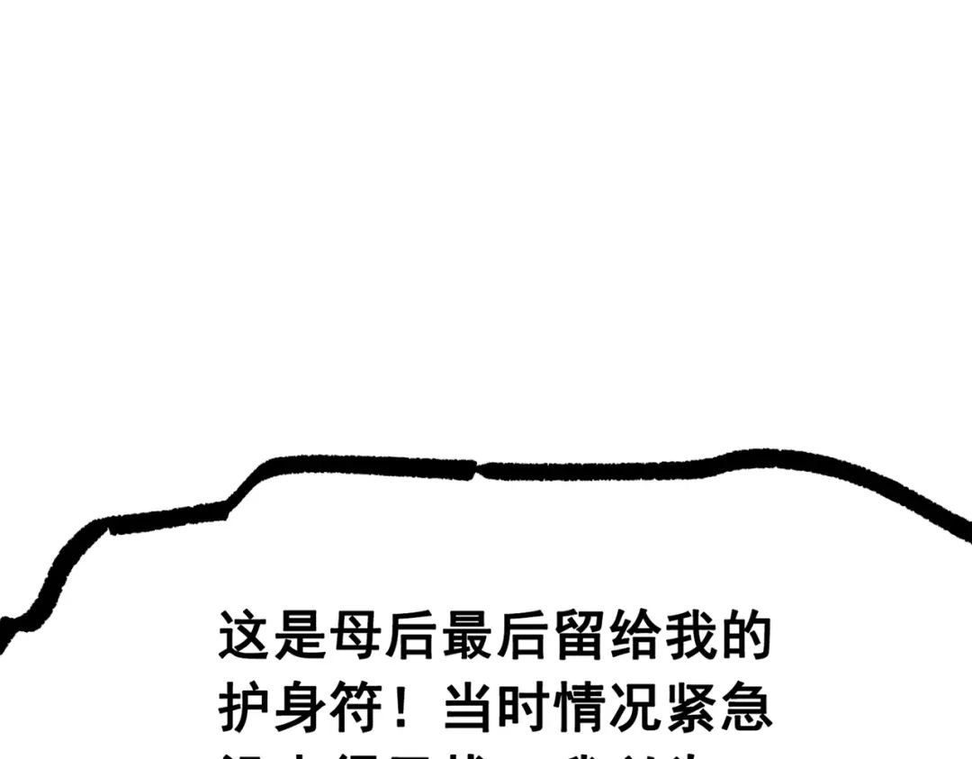 《黑白双龙》第三部 4章5话 狩猎 第132页