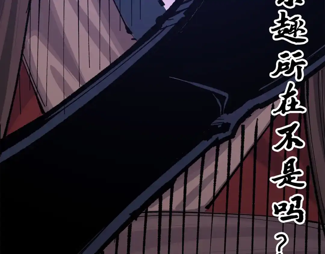 《黑白双龙》第三部 4章5话 狩猎 第52页